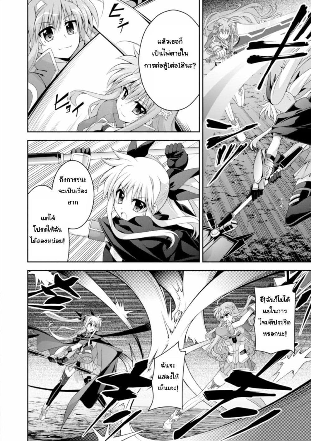 Mahou Shoujo Lyrical Nanoha Innocent 13-13