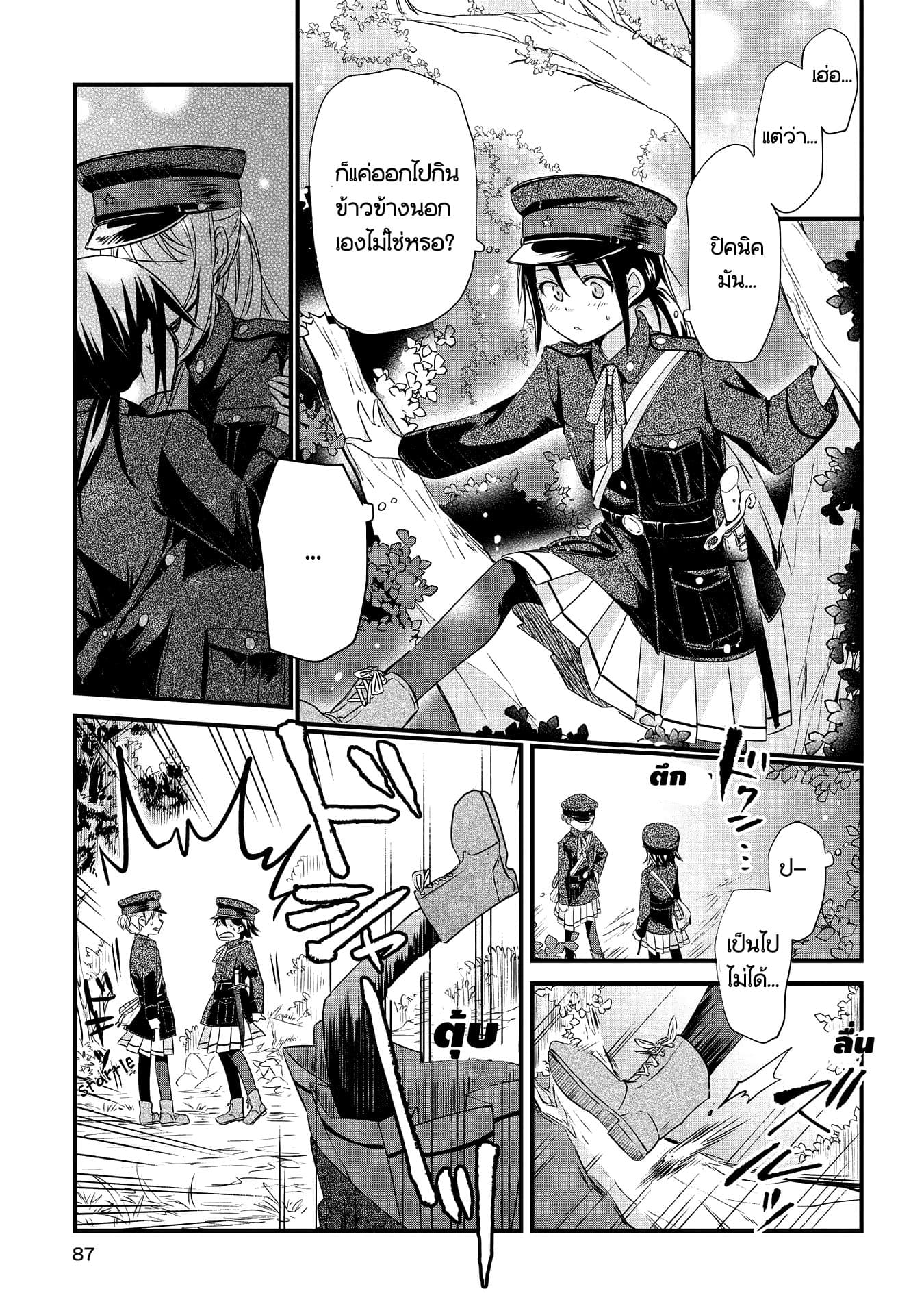 Koushin Koinu ni Koibumi wo 3-3
