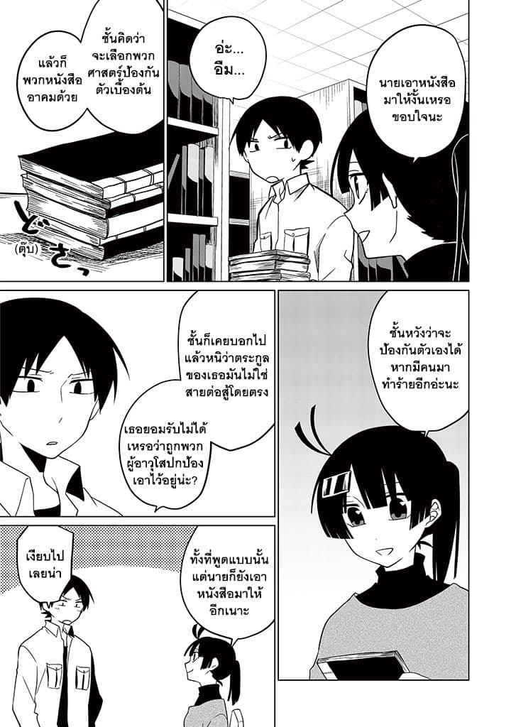 Aoki Fuchi no Hako 13-13
