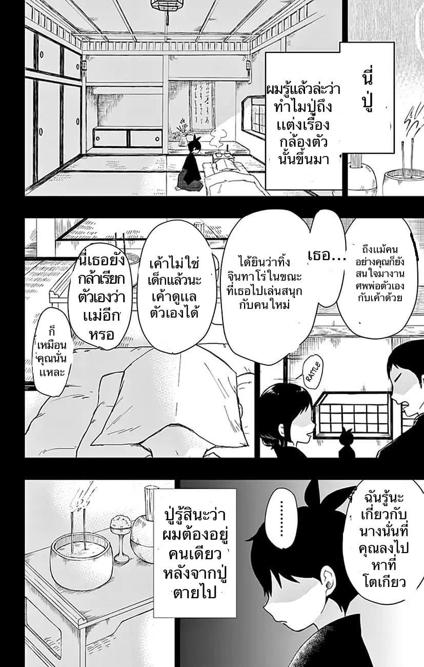 Shouwa Otome Otogibanashi เรื่องเล่าของสาวน้อย ยุคโชวะ 1-เจ้าหญิงคาระทาชิ