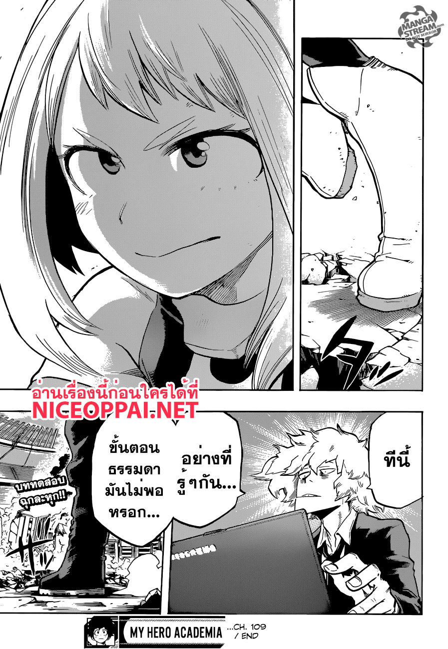 Boku no Hero Academia 109-TH-ซ้อมกู้ภัย