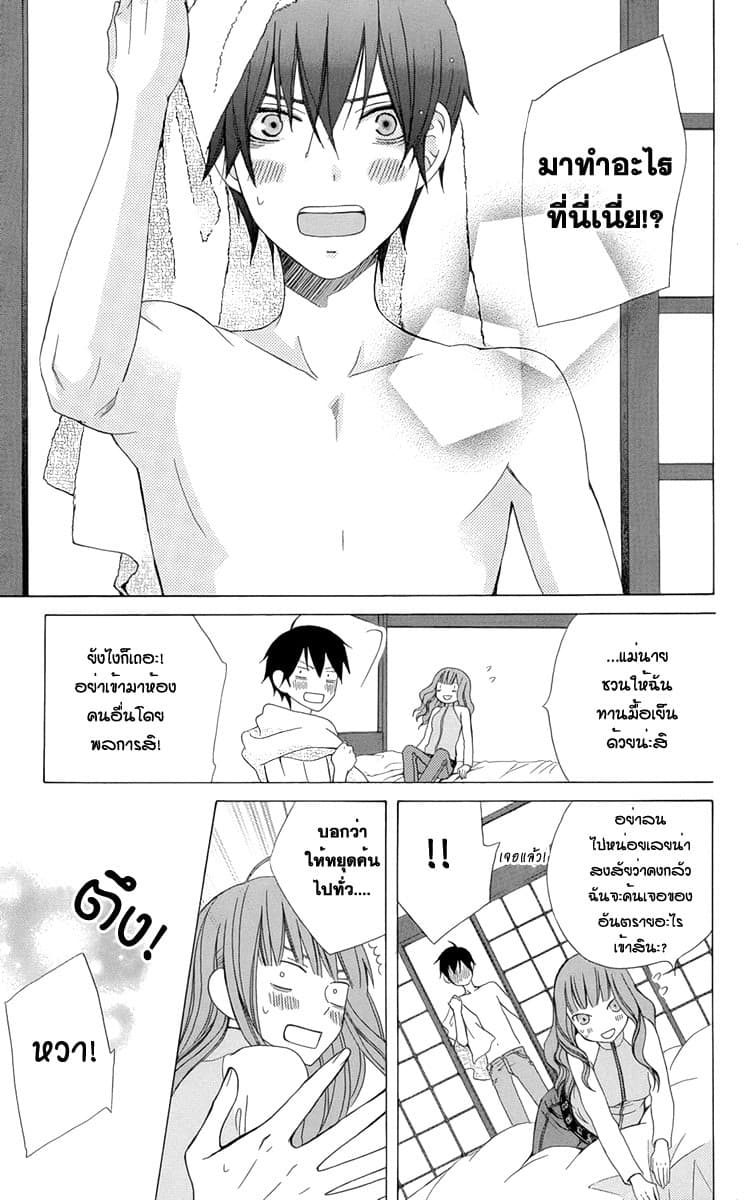 Kanojo ni Naru Hi 3-ฮอร์โมนแปรปรวน