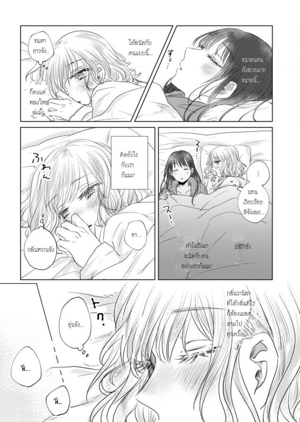 Teiji ni Agaretara 3-3