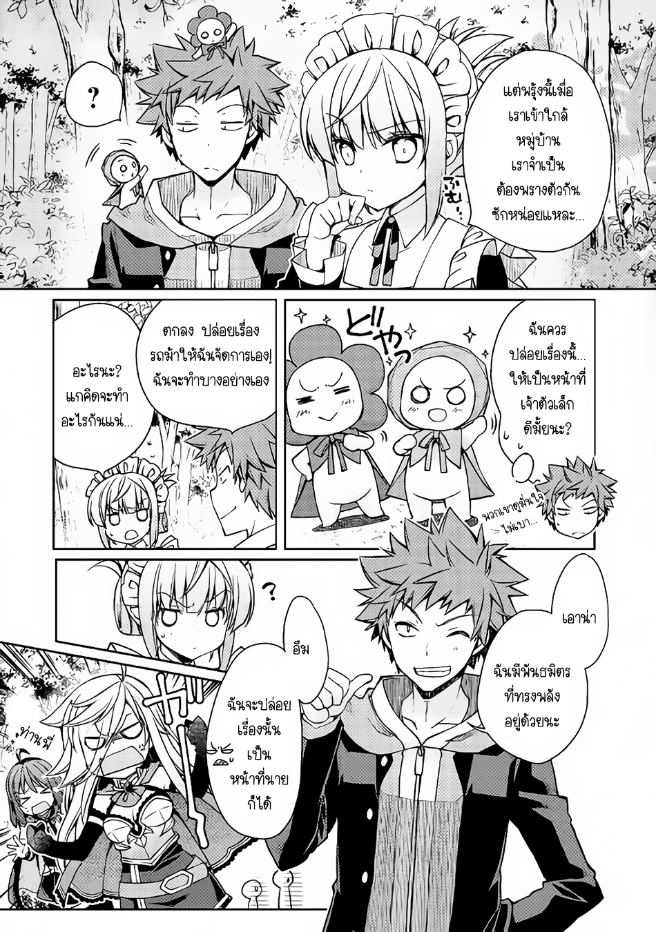 Yankee Wa Isekai De Seirei Ni Aisaremasu 9-9