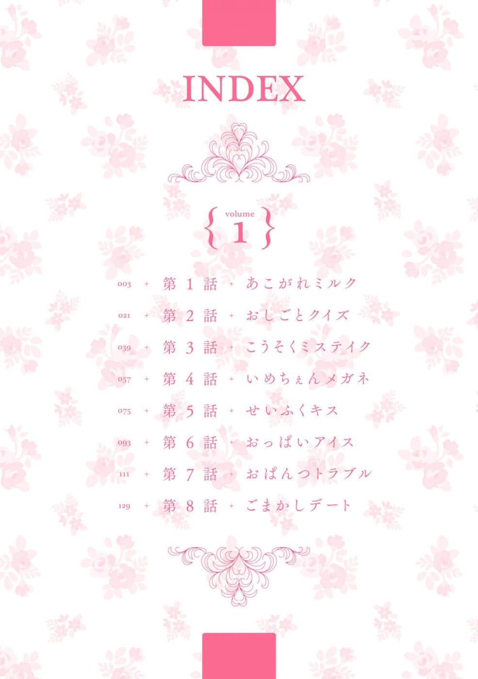 Hayasegawa-kun to Megami na Onee-san 1-1
