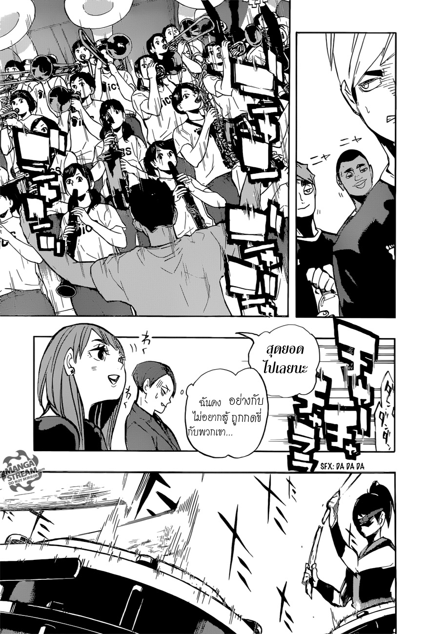 Haikyuu!! 252-สนับสนุน