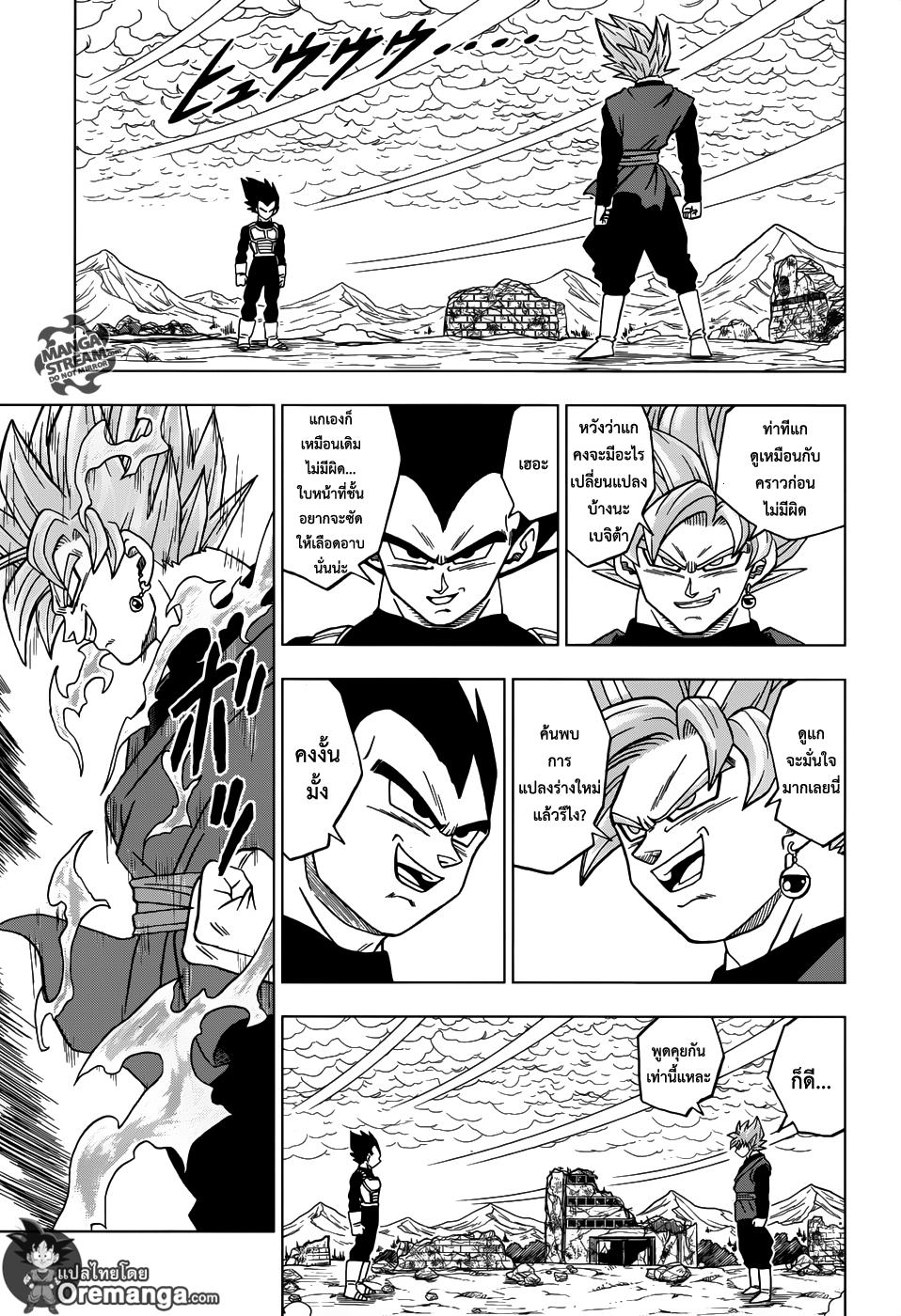 Dragon Ball Super 22-ไพ่ตายของซามัส