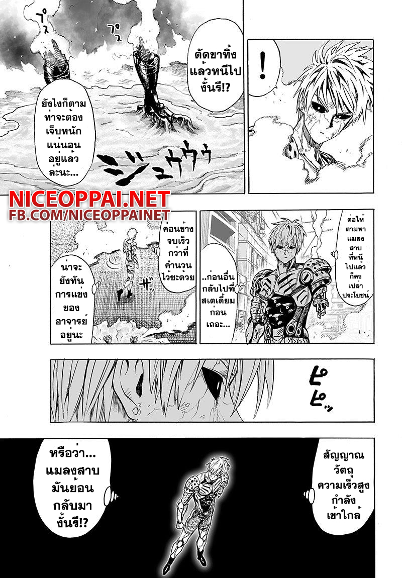 One Punch Man 64.2-ขีดจำกัด (2)