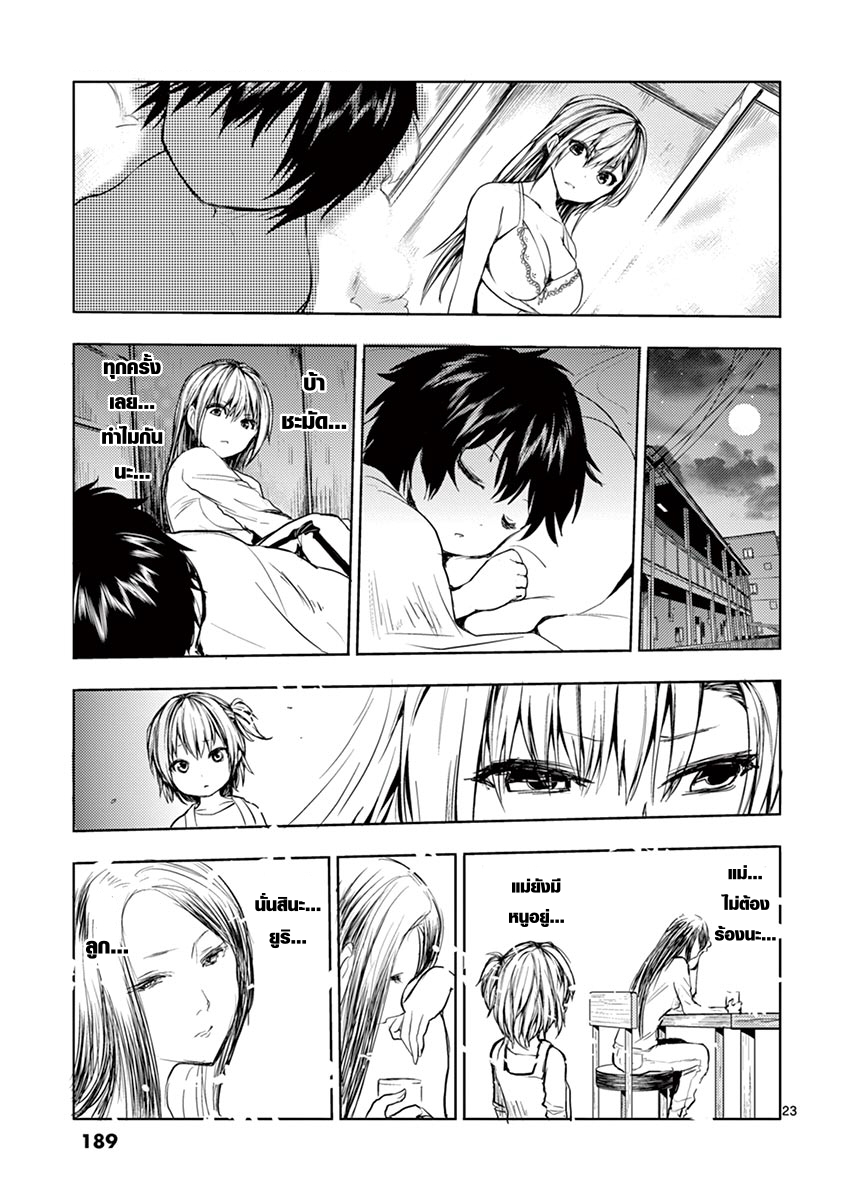Battle in 5 Seconds After Meeting 7-เกลียดชัง
