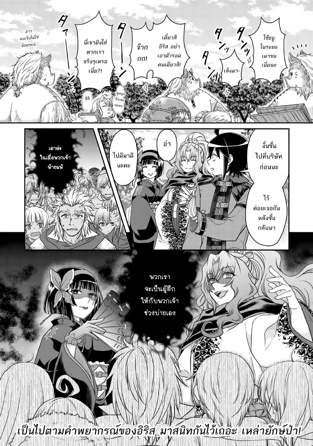 Tsuki ga Michibiku Isekai Douchuu 43-43