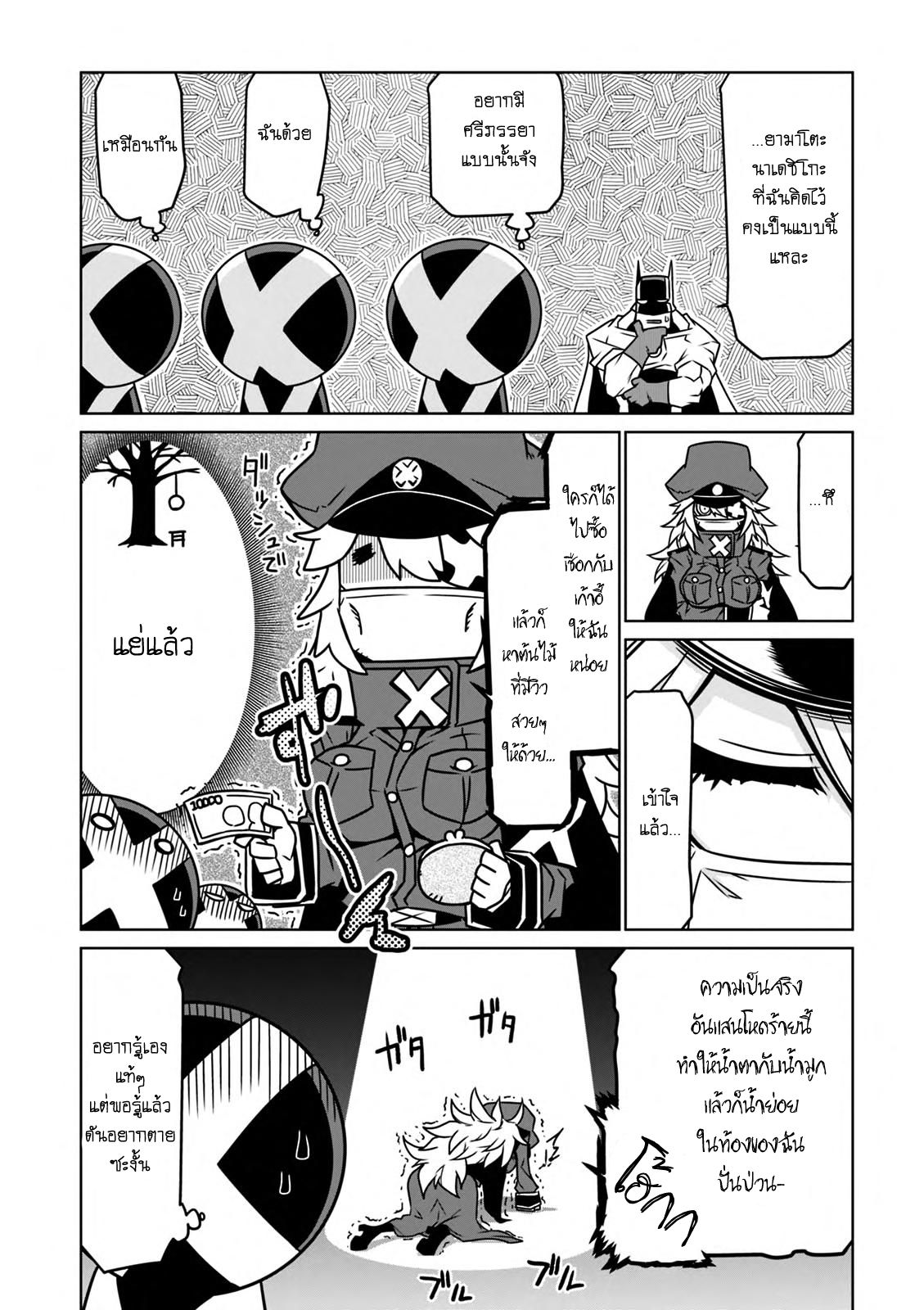 Zannen Onna-Kanbu Black General-san 21-ละอองเกสรกับสัญญาณเตือนของผู้บริหาร