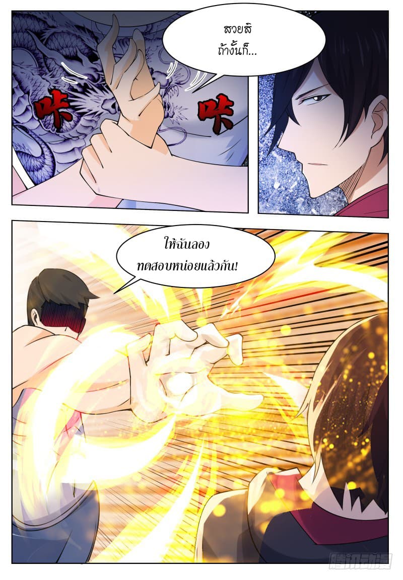 The Strongest God King มหาเทพไร้พ่าย 57-57