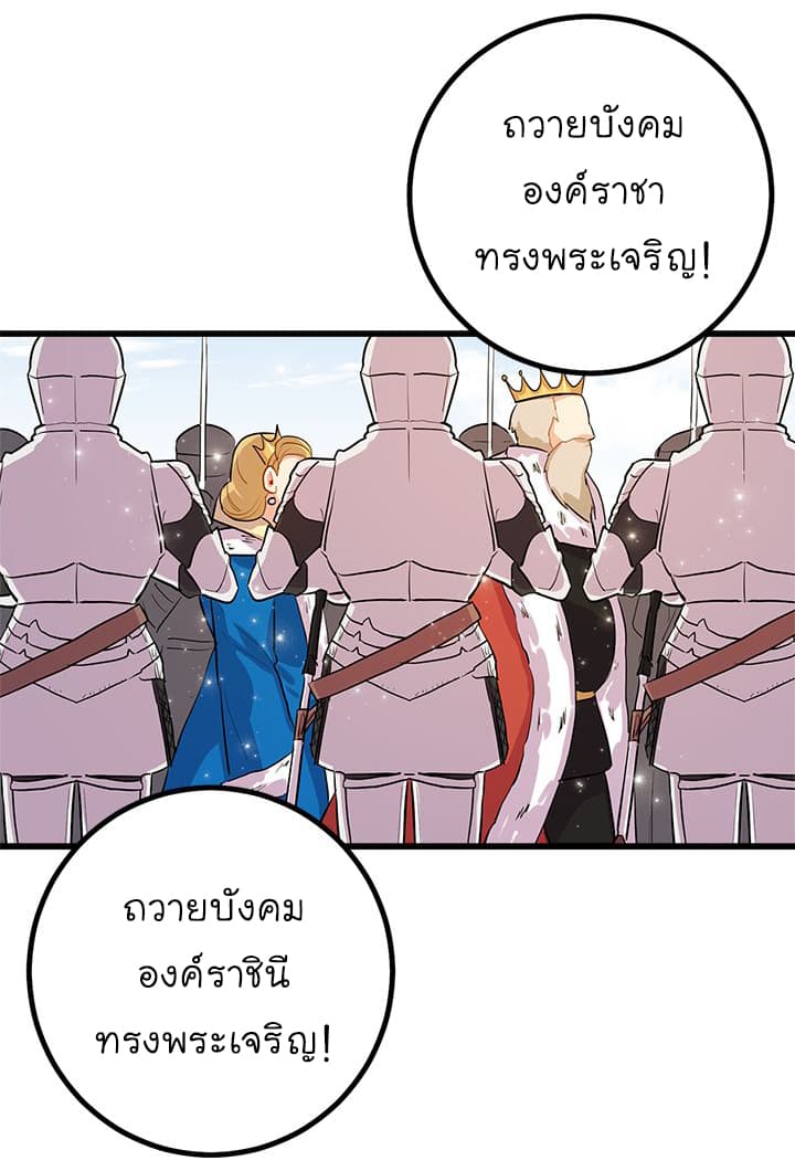 I Am a Child of This House ฉันคือลูกบ้านหลังนี้ 26-26