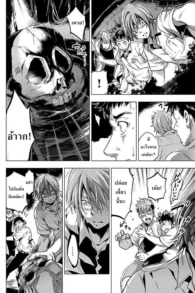 Ingoshima 9-เรือที่ผุพัง