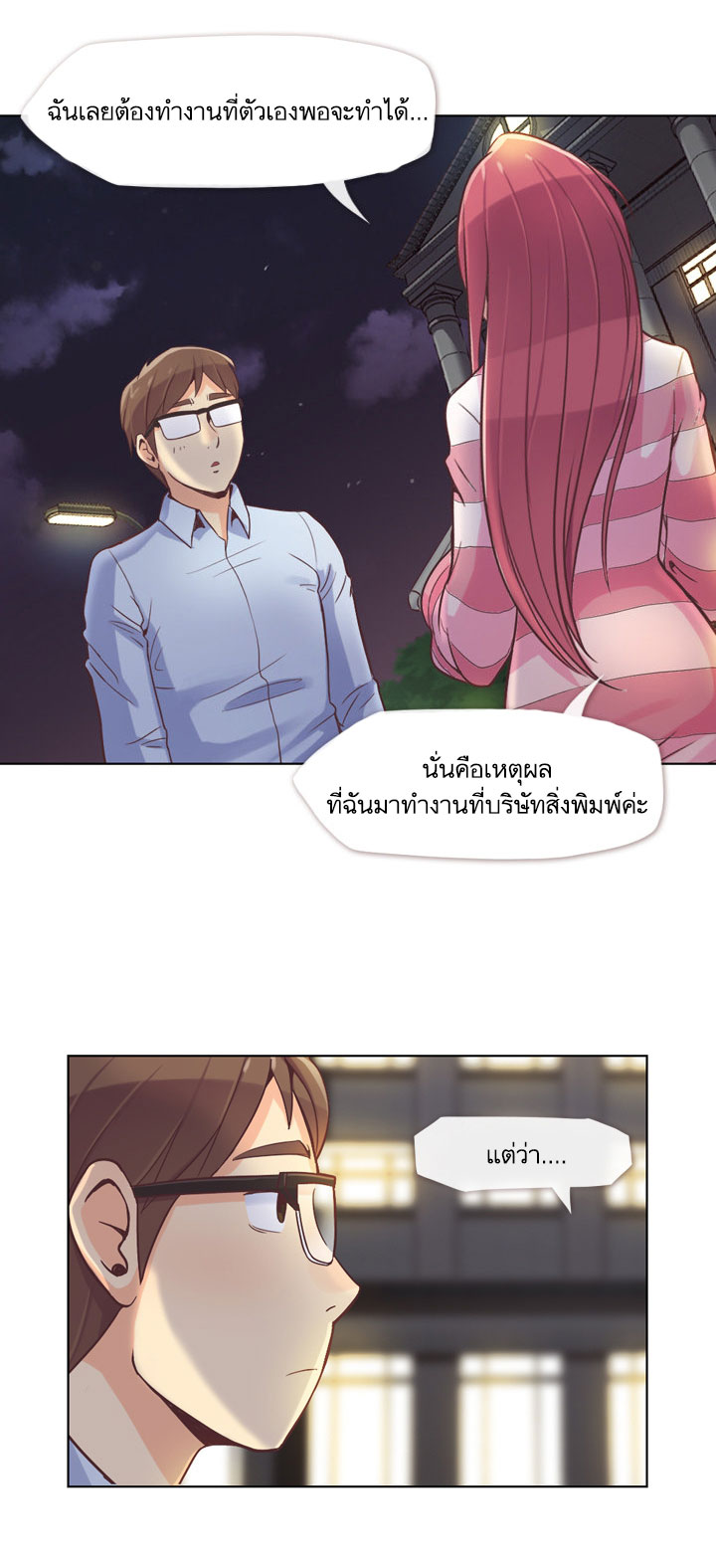 Annoying Jeong Joo Hee ยัยตัวป่วน จองจูฮี 24-24