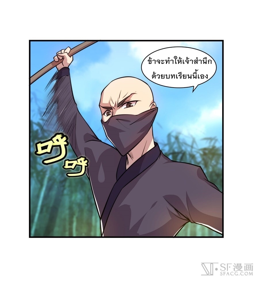 The Master of Martial Arts Retired Life ชีวิตหลังปลดเกษียณของปรมาจารย์แห่งศิลปะการต่อสู้ 16-16