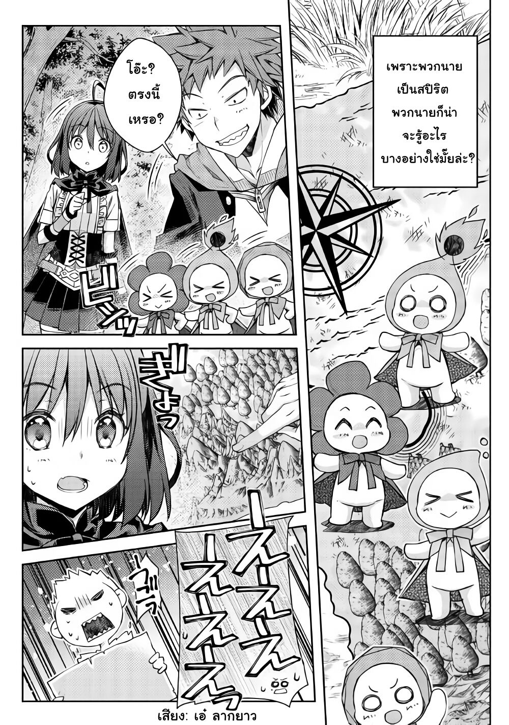 Yankee Wa Isekai De Seirei Ni Aisaremasu 18-18