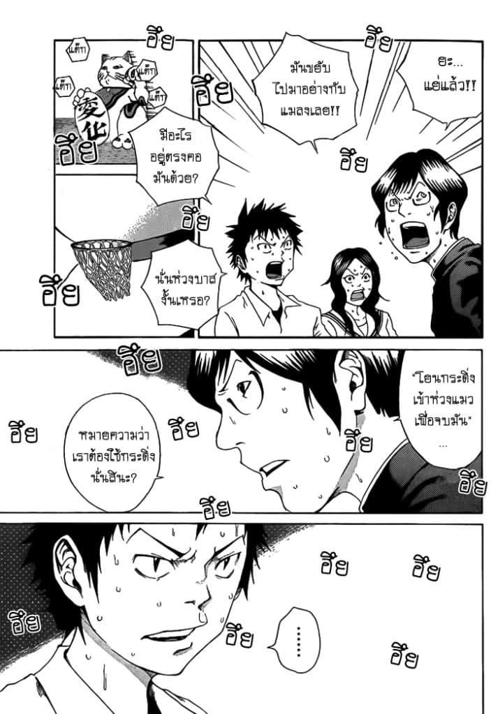 Kamisama no Iutoori 3-3