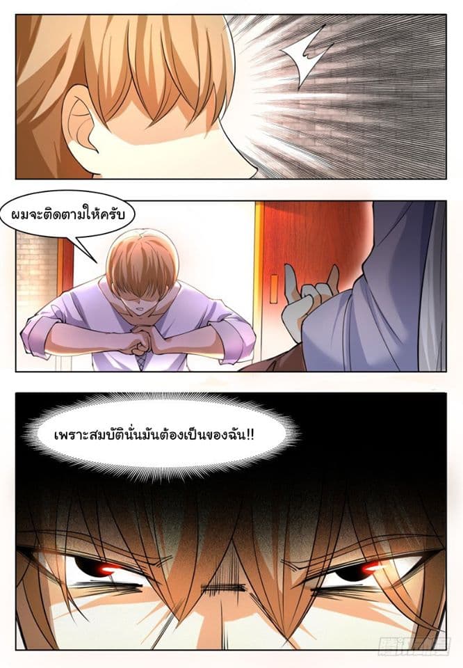 The Strongest God King มหาเทพไร้พ่าย 43-43