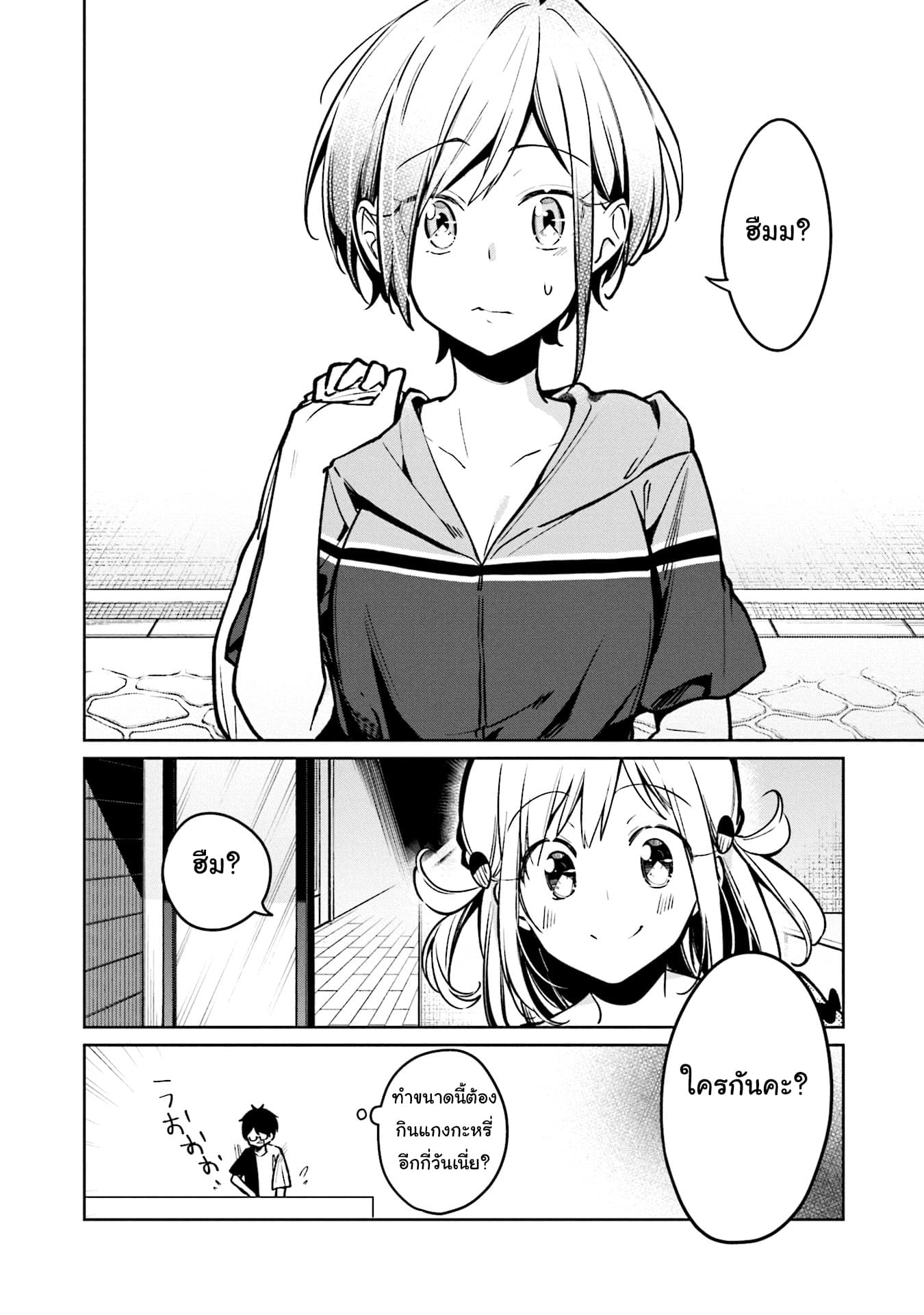 Himari no Mawari 2-ฮิมาริอยากจะทำอะไรบางอย่าง