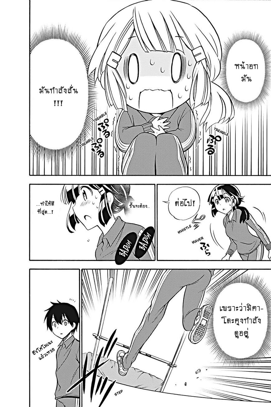 Kyou no Cerberus 18-โทโมเอะ ฮินาตะวันนี้