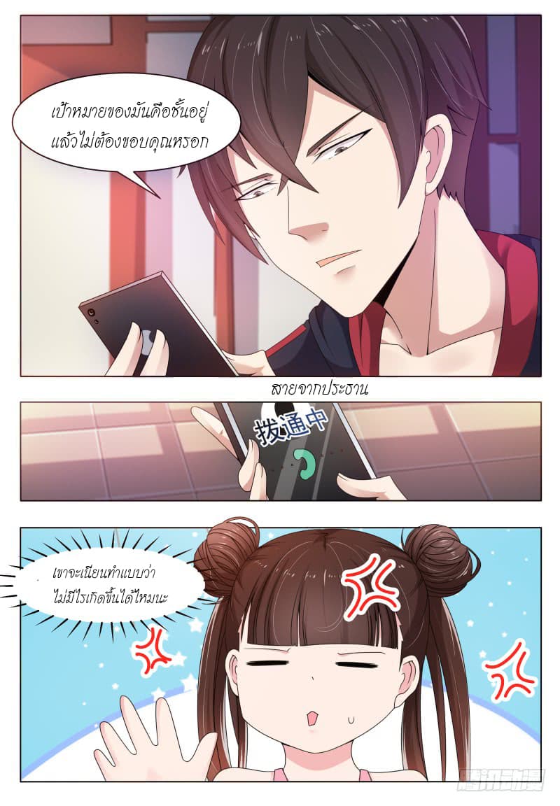 The Strongest God King มหาเทพไร้พ่าย 28-28