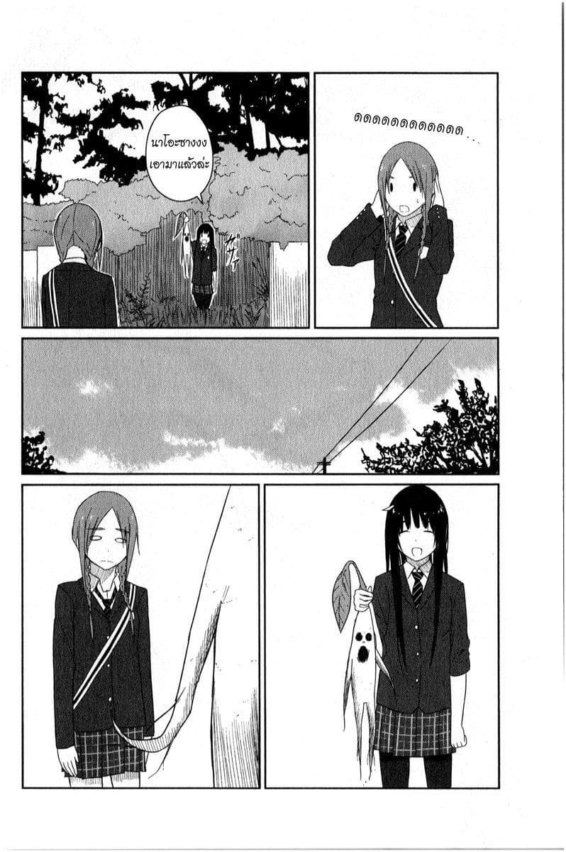 Flying Witch 2-หญ้าริมทางเป็นยาที่มีประสิทธิภาพรอบด้าน