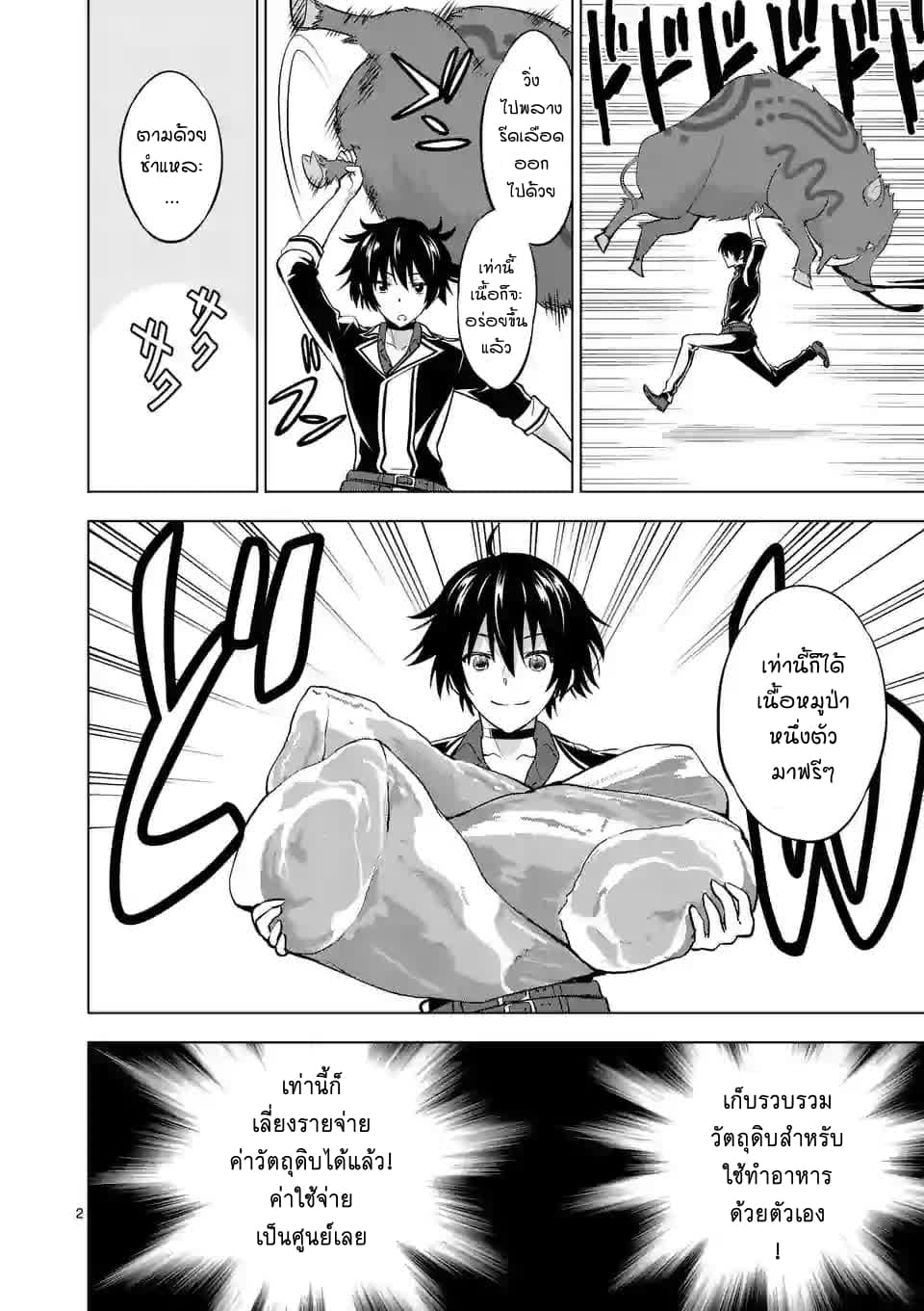 Shijou Saikyou Oak-san no Tanoshii Tanetsuke Harem Zukuri 11-การค้าของออร์ค (ครึ่งแรก)