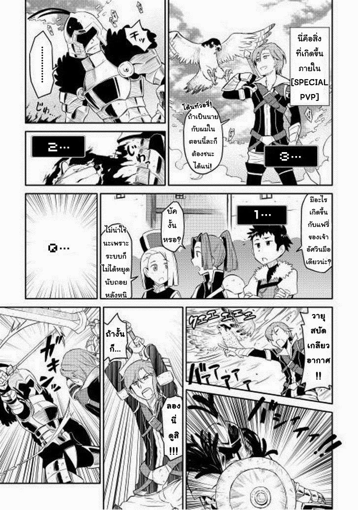 Toaru Ossan no VRMMO Katsudouki 7-7
