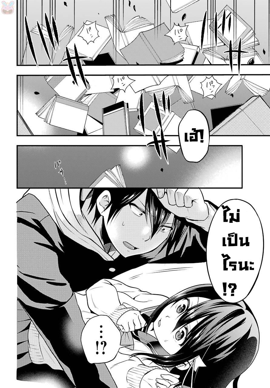 Yonakano Reijini Haremu Wo 1-จุดเริ่มต้นของ ฮาเร็ม