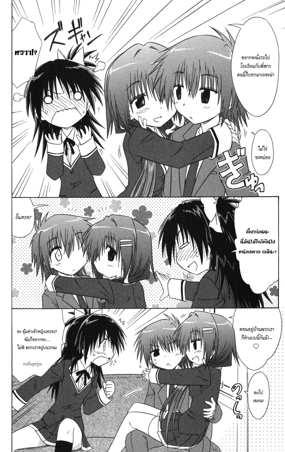 Cafe Detective Club 9-โทวมะกับเพื่อนสุดเลิฟ