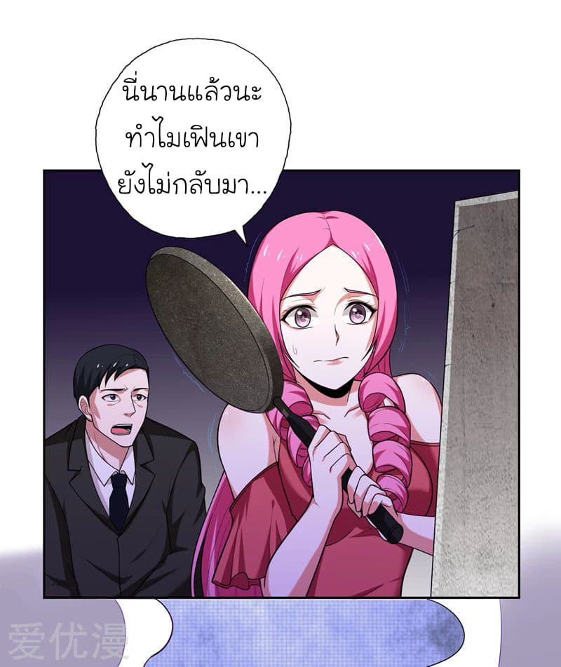 Picking up a School Beauty to Be Wife จับสาวสวยในโรงเรียนมาเป็นเมีย 59-59