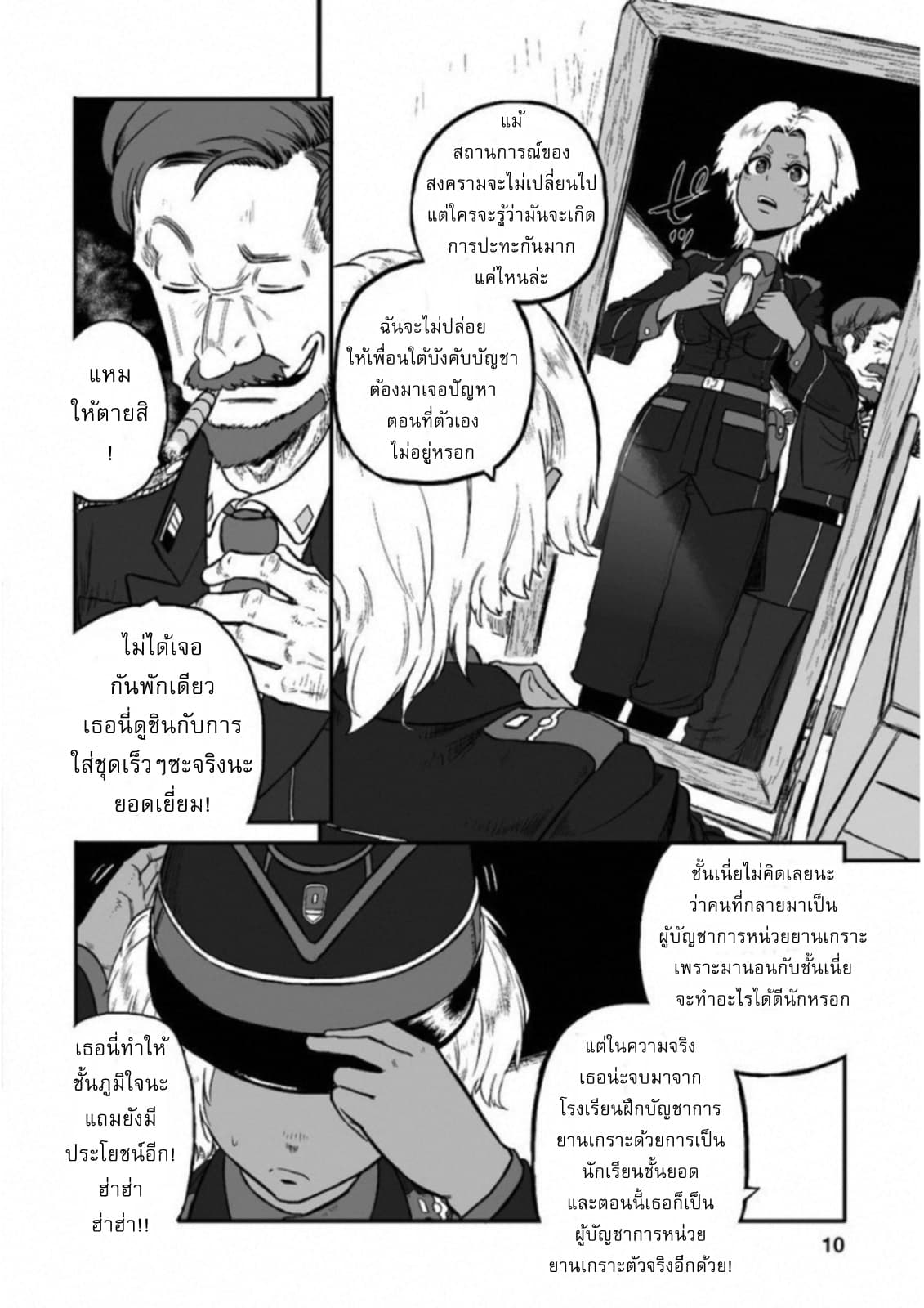 Groundless - Sekigan no Sogekihei 14-14