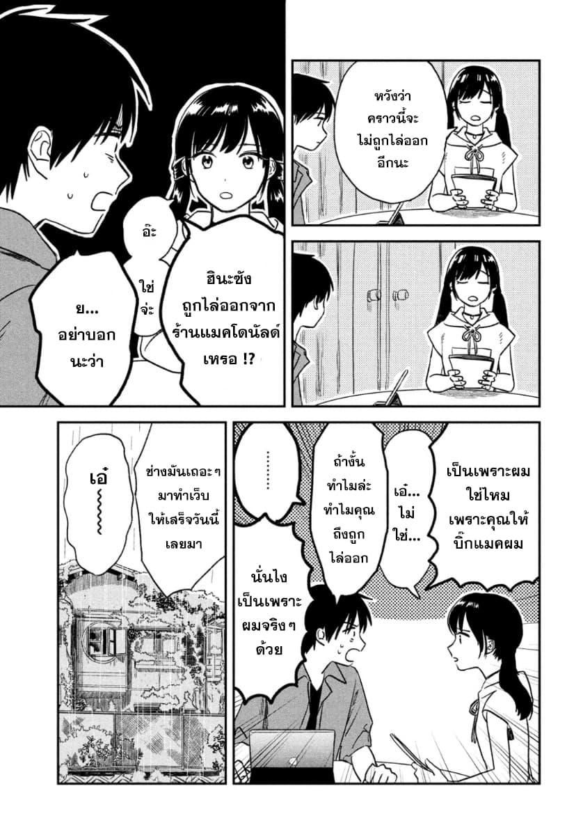 Tenki no Ko 2-2