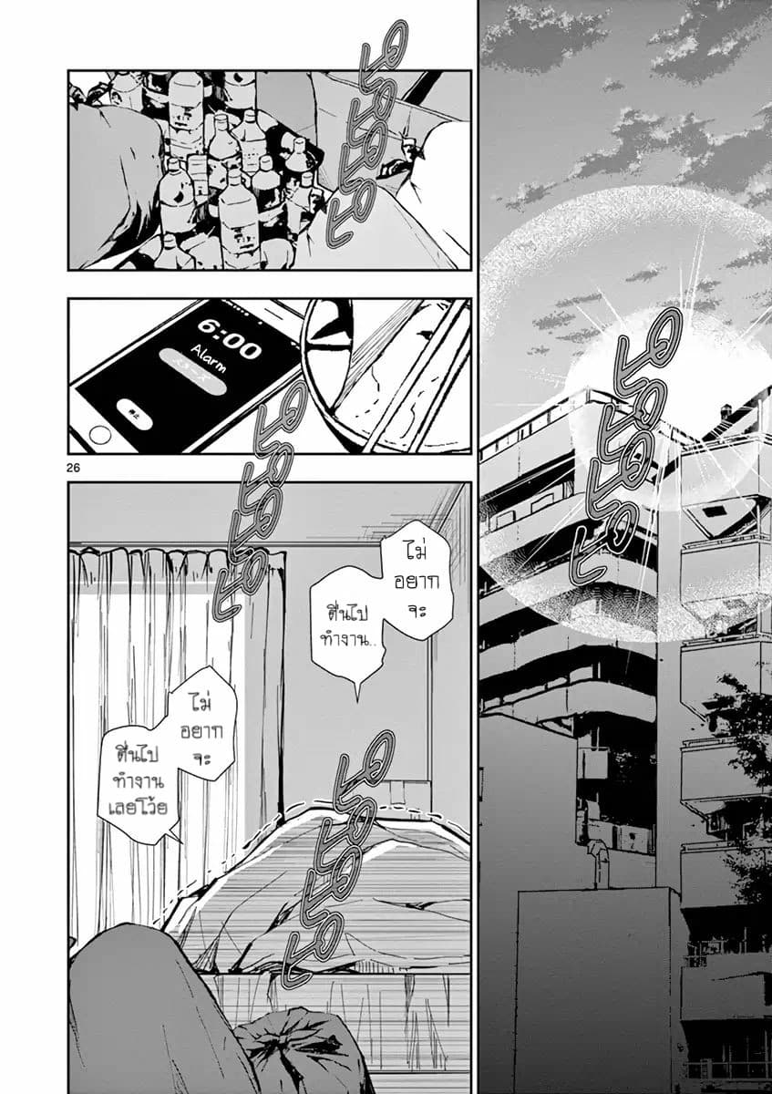 Zombie 100 ~Zombie ni Naru Made ni Shitai 100 no Koto~ มีอยู่ 100 สิ่งที่อยากจะทำก่อนที่เราจะกลายเป็นซอมบี้! 1-Akira of the Dead