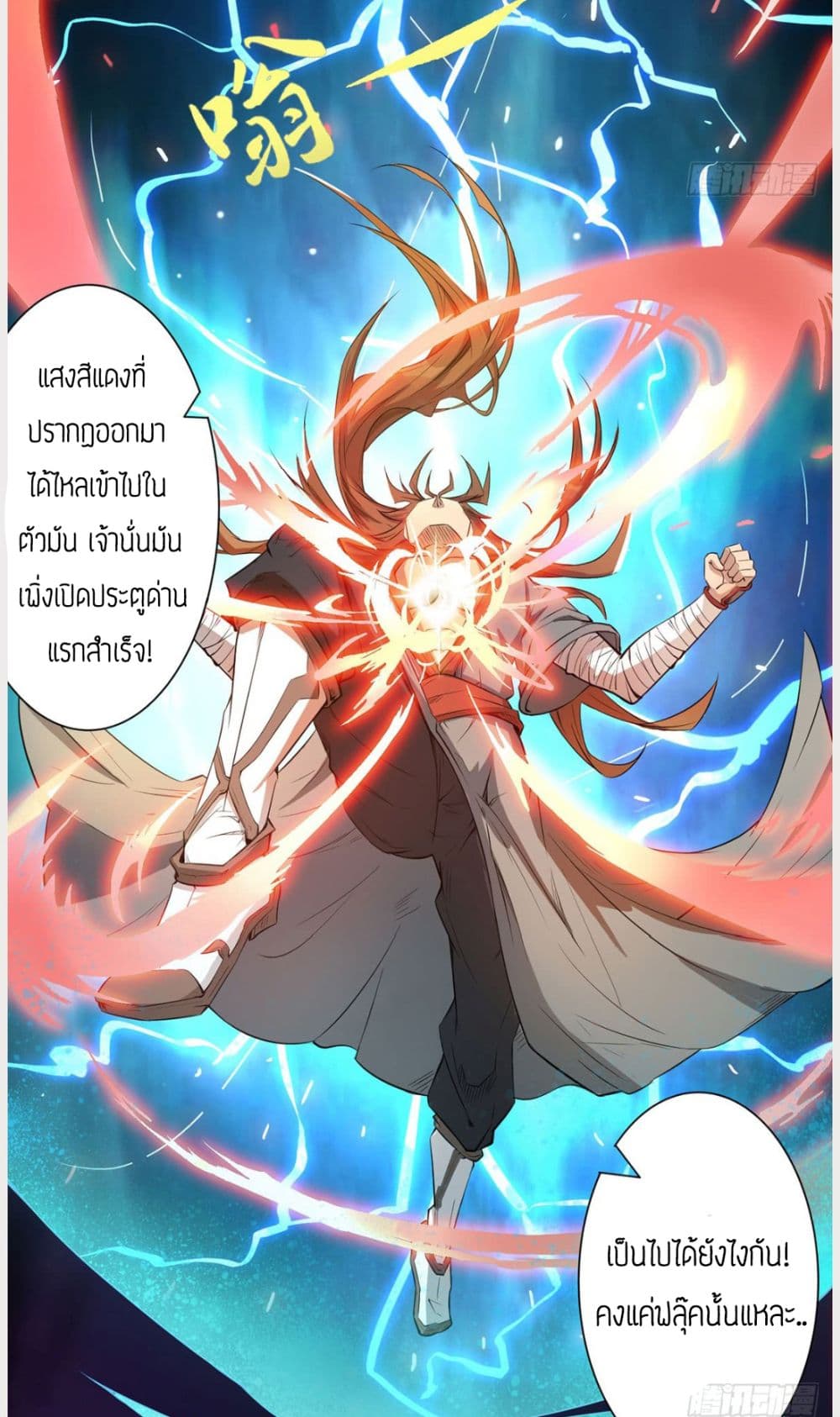 Reversal of God King 2-2