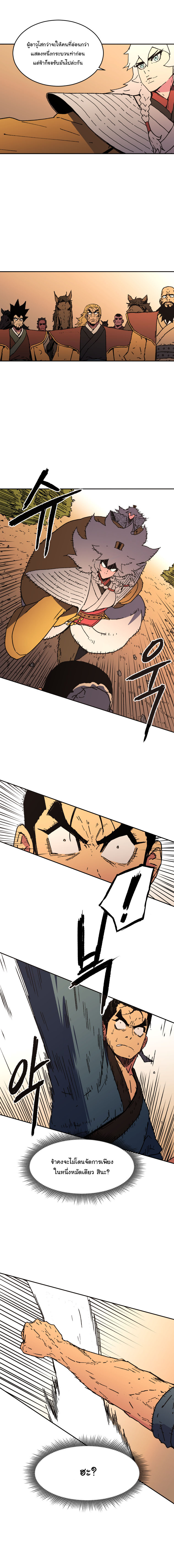 Peerless Dad ปะป๊าไร้พ่าย 27-27
