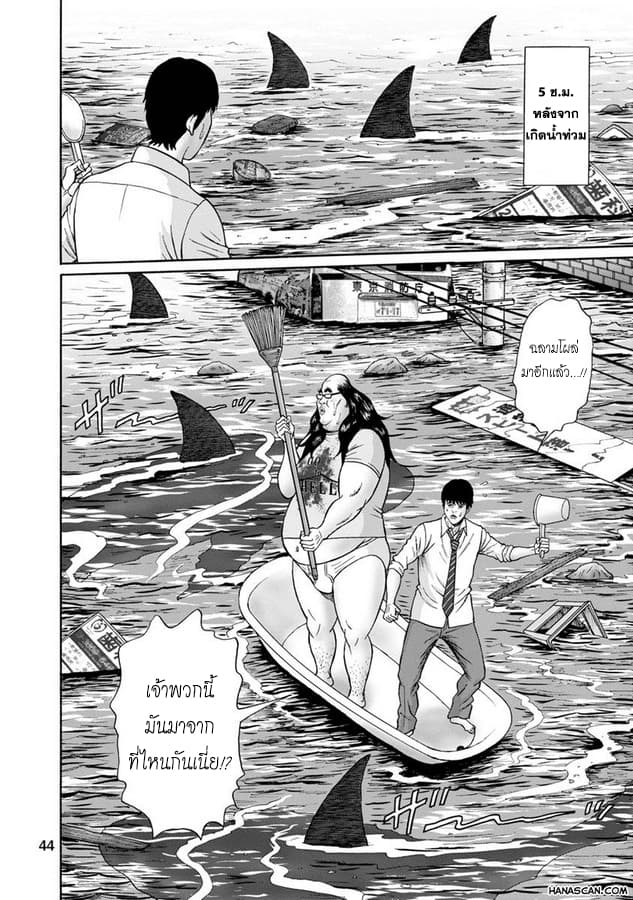 Bathtub ni Notta Kyoudai: Chikyuu Suibotsu Ki 2-Go to HELL