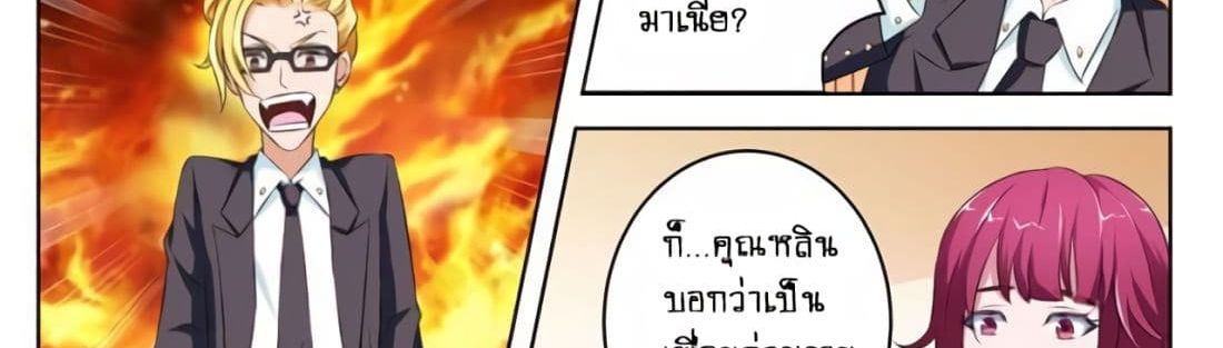 Tian Cai Gao Shou จ้าวอัจฉริยะ 8-8