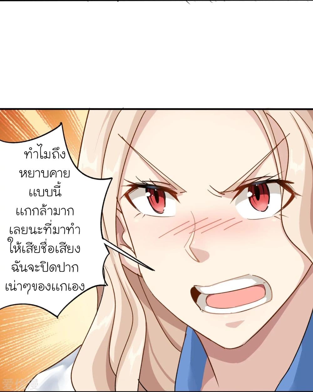 School Flower Master ระบบเรียนพาเซียนเรื่องรัก 4-4
