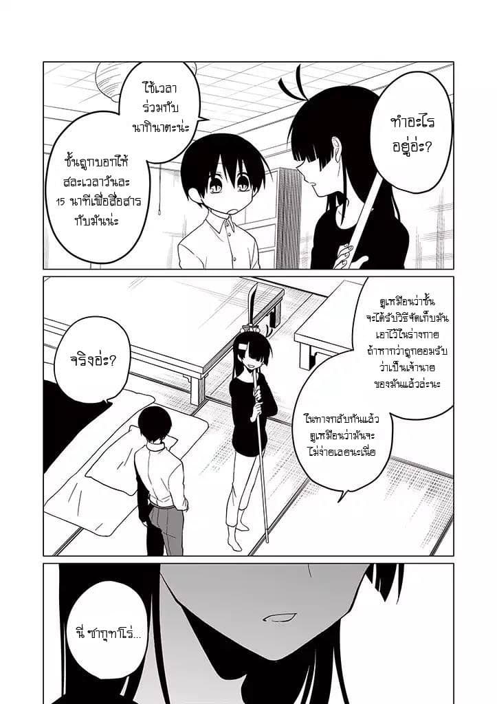 Aoki Fuchi no Hako 24-24