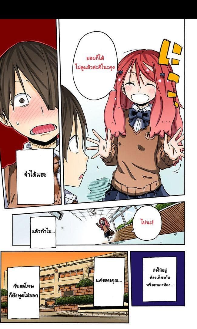 I Shoujo 4-Ver2.01 พูดไม่ออก