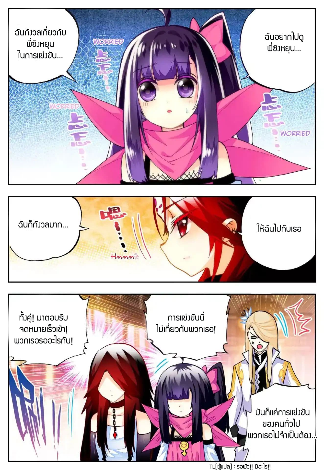 X - Epoch of the Dragon ยุคสมัยแห่งมังกร 33-33