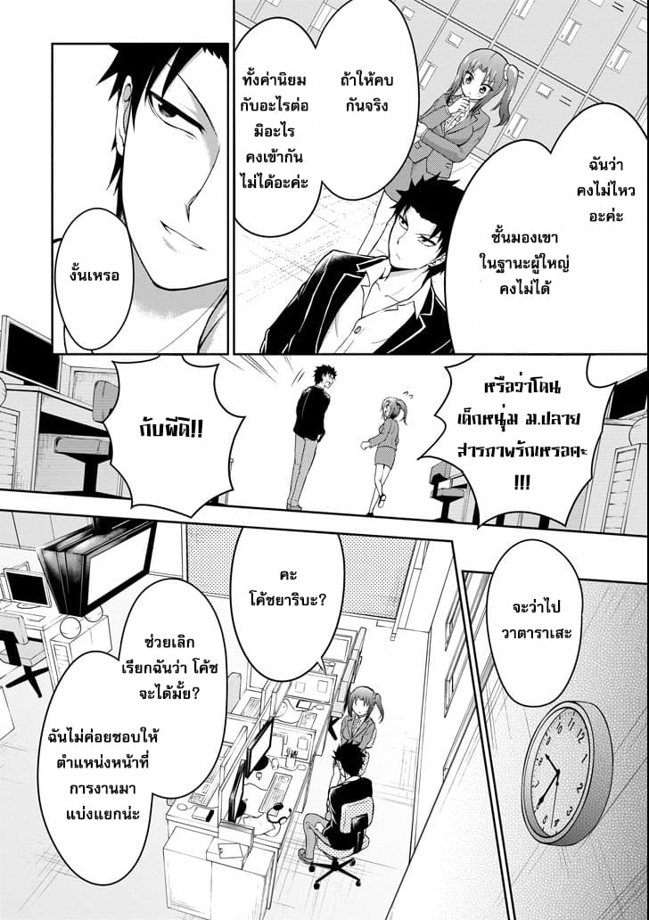 29 to JK 2-ความรักและความเป็นจริง