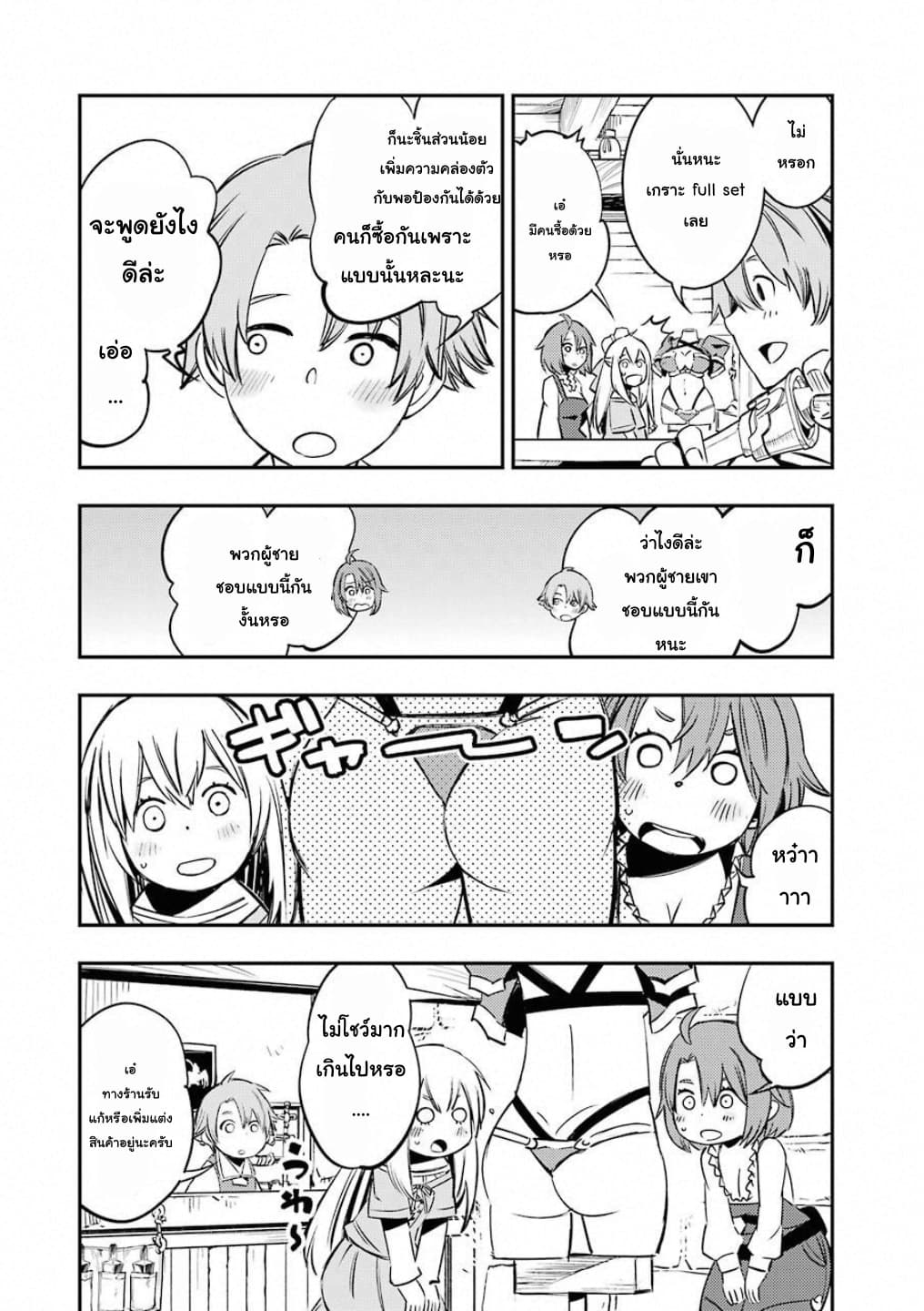 Goblin Slayer: Brand New Day 5-เรื่องราวในวันที่เขาคนนั้นไม่อยู่