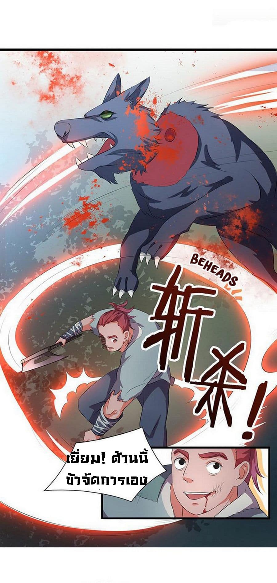 Chaotic Sword God เทพกระบี่มรณะ 14-14