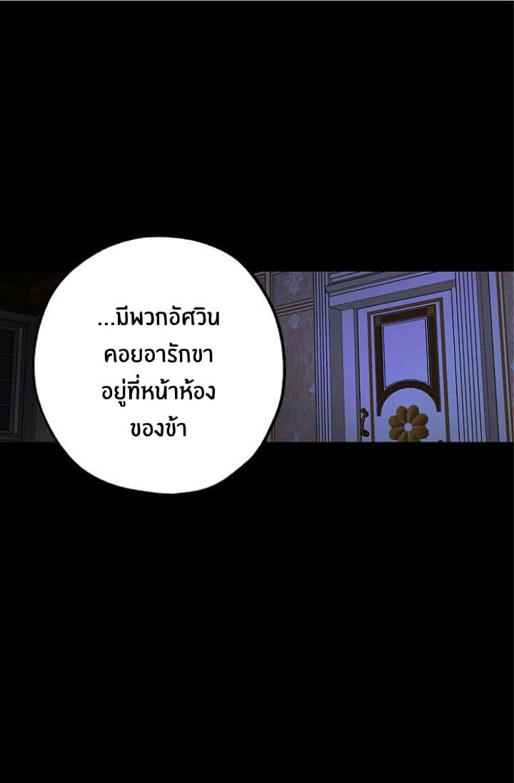 The Tyrant's First Love 18-18