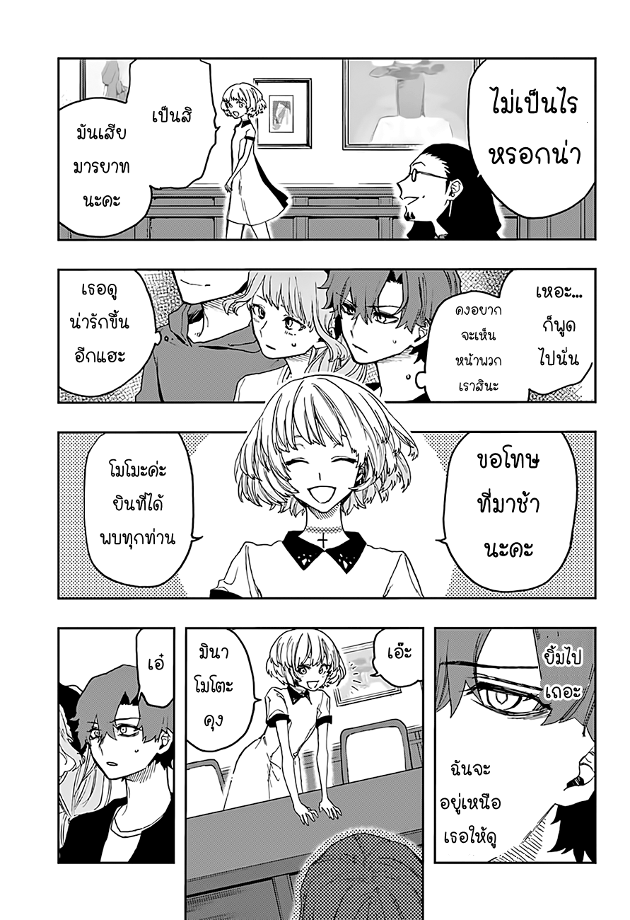 ACT-AGE 10-พบเจอ