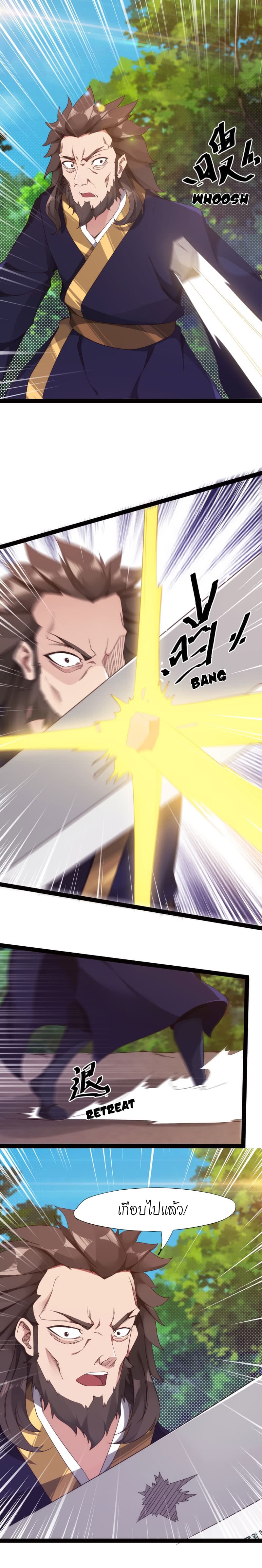 Path of the Sword 10-10