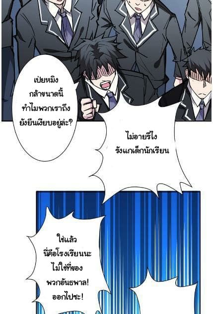 God Slayer 16-16